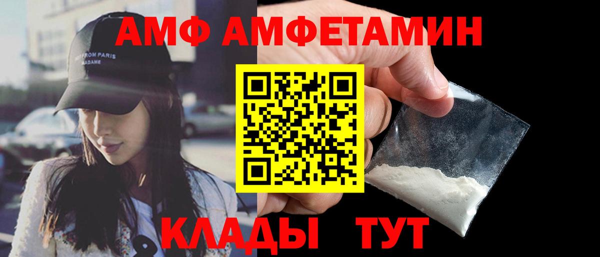 АМФ Розовый Якутск
