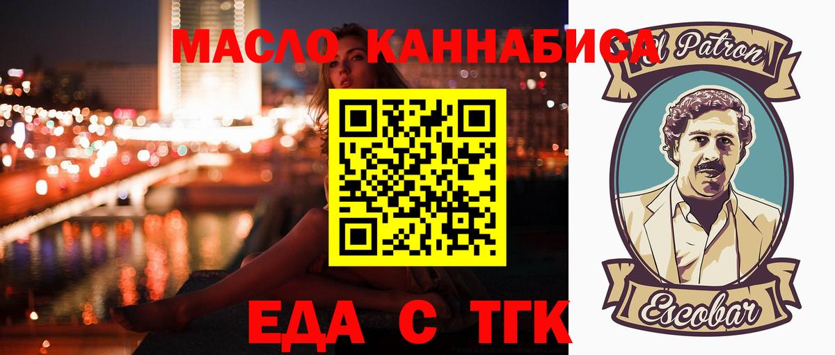 Еда ТГК марихуана  Вход с VPN  Якутск 