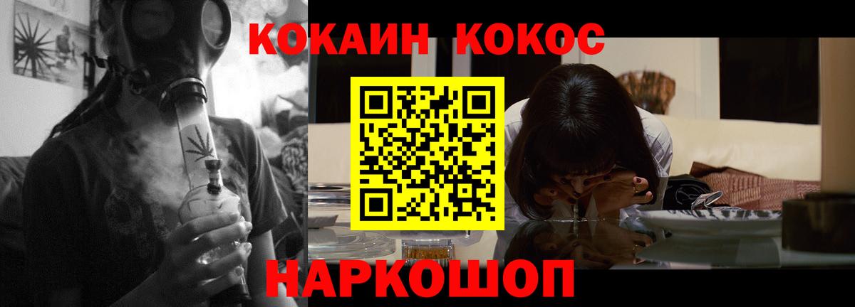 COCAIN 99%  Вход с VPN  Cocaine FishScale  Якутск 