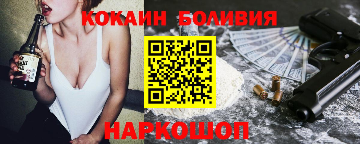 Кокаин Эквадор Якутск