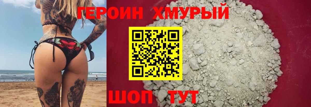 ГЕРОИН  Вход с VPN  Якутск  ГЕРОИН афганец 