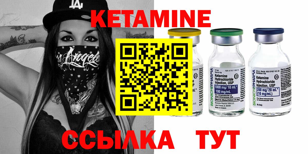 Якутск  КЕТАМИН ketamine  Вход с VPN 