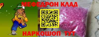 мяу мяу кристалл Мариинск