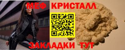 мяу мяу кристалл Мариинск