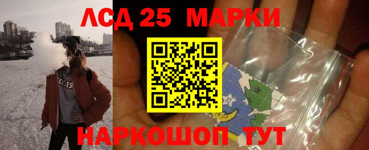 Лсд 25 экстази ecstasy  Вход с VPN  ЛСД экстази ecstasy  Якутск 