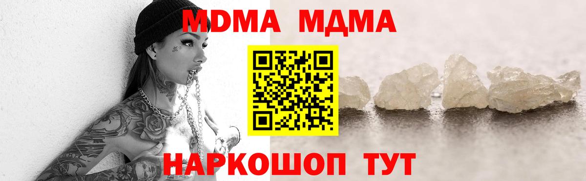 MDMA молли Якутск