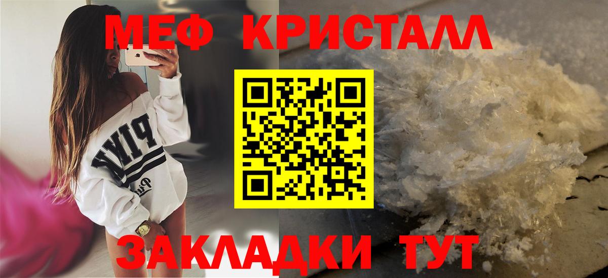 Мефедрон Якутск