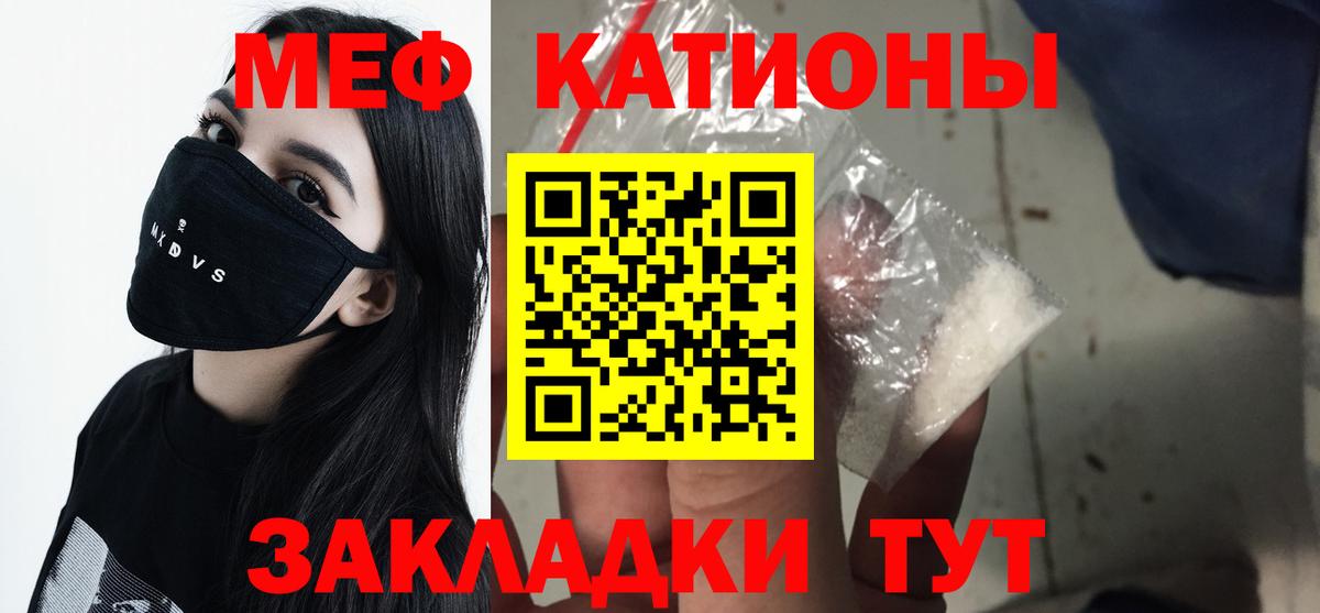Мефедрон VHQ  Вход с VPN  Якутск  Мефедрон  Меф мяу мяу 