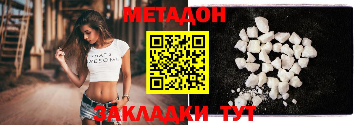 Метадон methadone  Вход с VPN  Якутск  МЕТАДОН VHQ 