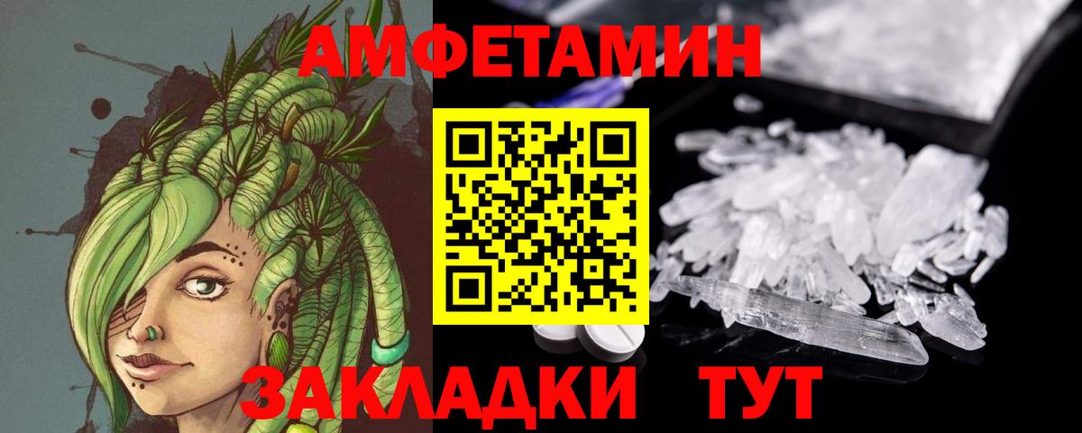 МЕТАМФЕТАМИН витя Якутск