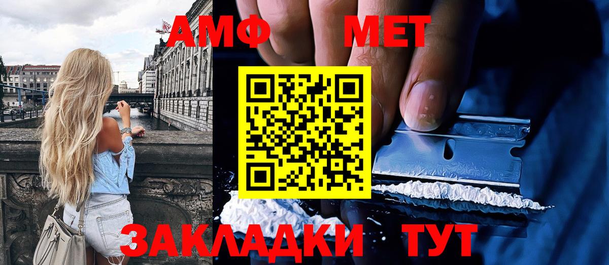 Первитин кристалл  Вход с VPN  Якутск 