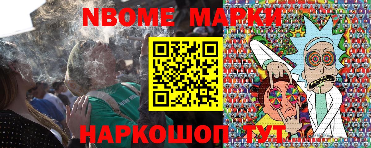 Наркотические марки 1500мкг Якутск